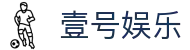 壹号娱乐|壹号 (yihao)娱乐官网 - YI HAO YU LE